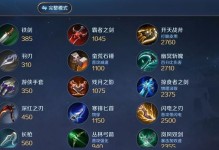 護盾玩法攻略（打造最強護盾，享受無敵體驗）