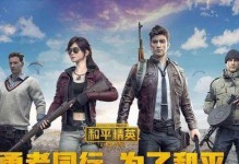和平精英我是本地人怎么刪除,本地人專屬，輕松刪除生成攻略揭秘