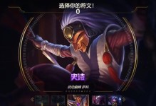 小丑出裝符文思路攻略（打造無敵小丑，讓敵人聞風(fēng)喪膽）