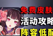 以陰陽師協行陣容搭配攻略（更好地提高游戲勝率）