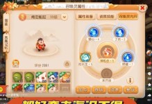 《造夢無雙內丹合成解析攻略》（掌握內丹合成技巧，助您打造無敵武器）
