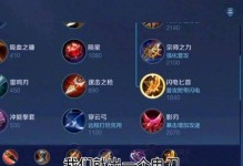 《大仙輔助猴子出裝攻略最新》（帶你了解大仙輔助猴子出裝的最佳選擇）