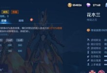 木蘭出裝攻略（用裝備成就傳奇，征戰盡在掌控）