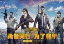 怎么才能復活和平精英賬號,破解封禁困境，重拾游戲樂趣