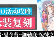《循環勇者》星宇寶珠速刷攻略（最快獲取星宇寶珠的方法）