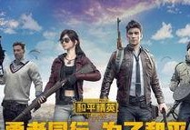 和平精英教人怎么練槍視頻,跟隨視頻學技巧，輕松成為射擊高手