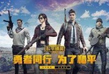 和平精英小動畫怎么放音樂,和平精英小動畫音樂制作與播放技巧解析