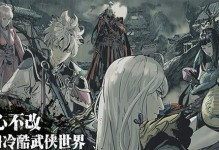 《影之刃3》平民套裝搭配攻略（如何在游戲中打造出最強裝備組合？）