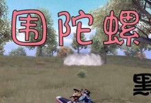 和平精英小動畫怎么放到桌面,和平精英小動畫桌面放置教程