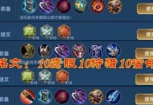 盤古體驗服出裝攻略（拿下比賽關鍵，揭開盤古體驗服出裝心得！）