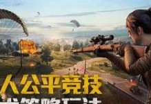 和平精英氪金修羅怎么獲得,和平精英氪金攻略揭秘