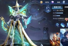 《劍風傳奇新版銘文出裝攻略》（掌握最強銘文搭配，成為頂尖劍士）