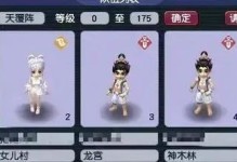 《夢幻西游逆鱗出裝攻略》（究竟如何選擇最佳裝備來應(yīng)對(duì)逆鱗挑戰(zhàn)？）