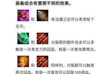 船長雙休出裝順序攻略——打造全方位強力船長（船長裝備選擇關鍵一步，打造最強雙休戰斗力！）