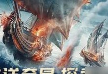 《探索未知世界的冒險之旅——大航海時代三2攻略》（開啟無盡征程，航向輝煌航線）
