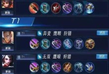 王者榮耀9月最強(qiáng)輔助排行榜推薦攻略（輔助英雄全面解析，讓你在游戲中稱霸一方）