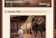 陰陽師8月友人帳點贊送禮活動詳情（與好友共贏獎勵，打造強大式神陣容）