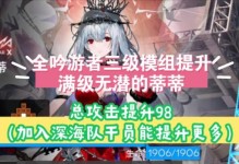 《明日方舟》模組解鎖攻略