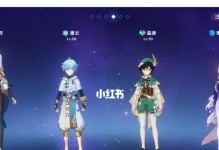 《原神》霧里明燈成就攻略（如何完成霧里明燈成就，提高游戲體驗）