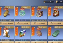 龍武藏寶圖攻略（探索古老寶藏，破解龍武藏寶圖）