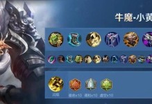 鐘馗專屬出裝銘文攻略，無往而不利的神奇組合！（鐘馗的出裝選擇和銘文配置，為你帶來全方位的優勢！）