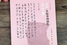 以和尚銘文出裝攻略（和尚銘文搭配技巧，助你成為戰場上的強力輔助！）