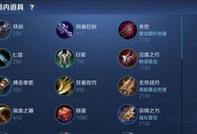 新版本王者榮耀攻略（掌握最新飛鎧攻略，成為巔峰玩家！）