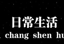 《迷你世界》游戲中如何制作樂器（電子方法詳解）