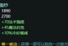 LPL小法出裝攻略（打造強力AP法師，掌握關鍵裝備選擇和技能加點技巧）