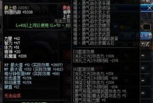 DNF異界6攻略（探索無盡的奇遇，成為最強戰士！）