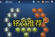 孫策出裝攻略（掌握關鍵出裝，成就致勝之王！）