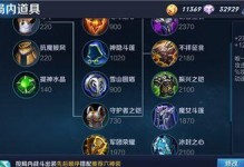 決勝無傷！以軍團(tuán)出裝攻略曝光！（完美裝備，助你征戰(zhàn)無傷！）