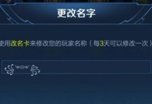 打造獨(dú)特王者榮耀符號(hào)翅膀名字大全（教你如何打出帶有符號(hào)的個(gè)性名字，讓你在游戲中脫穎而出）