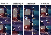 《光遇感恩歡慶使者兌換圖攻略》（以游戲為主的最新攻略，教你輕松獲得各種限定獎勵）