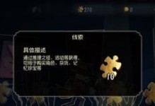 《第五人格》神秘稀世時裝碎片獲取攻略（輕松獲得神秘稀世時裝，讓你在游戲中更加耀眼）