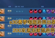 王者榮耀羿惡心出裝銘文攻略（羿惡心出裝銘文選擇與技巧解析）