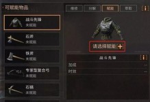 《明日之后》游戲合租協議照相任務完成攻略（一步一步教你如何完成最新任務，快速升級，輕松拿好禮）