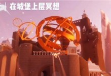 《光遇》滑雪場冥想任務攻略（在哪里找到冥想任務，如何前往滑雪場）