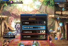 《DNF》魔界大戰副本攻略（如何進入魔界大戰副本？-掌握關鍵操作技巧）