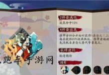 《陰陽師》之應(yīng)聲蟲御魂效果詳解（探究應(yīng)聲蟲的攻擊與控制能力，提高游戲?qū)嵙Γ?>
                    <p class=