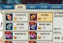 《以擇天記手游》活躍度攻略（如何快速獲得活躍度，成為游戲高手！）