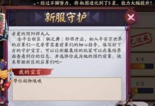 《赤夜降臨》新區集結，玩家必看攻略！（準備好迎接挑戰，掌握這些技巧，你就是最強玩家！）