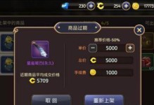 《龍之谷2手游》武器技圖文攻略詳解（掌握技巧，制霸戰場！——以炫酷的技圖為引，暢玩龍之谷2手游！）