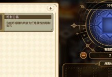《寶石研物語伊恩之石2-19》全攻略（寶石合成、任務流程詳解）