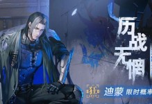 追尋密令，贏取無限獎勵?。ㄒ詿o期迷途監(jiān)察密令獎勵一覽為主題的游戲攻略）