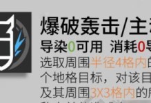 《以少前2》導染指數攻略大全（打造最強玩家的必備指南）