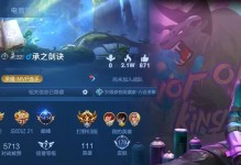 《王者榮耀》游戲轉區數據保留情況詳解（你需要了解的數據遷移細節）