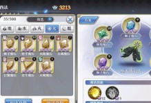 《啟源女神》新手靈石搭配攻略（讓你在游戲中更加游刃有余的關鍵技巧）