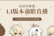 原神27版本上線時間最新一覽（玩家期待已久的新版本即將上線，讓我們一起來了解吧！）
