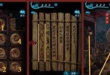 《以紙嫁衣》第五章通關攻略（化解神秘謎題，一步步破解詛咒）